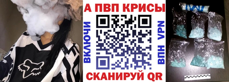 где продают   Краснознаменск  A-PVP VHQ 