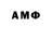 АМФЕТАМИН 97% Amigo play