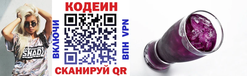 где купить наркотик  Краснознаменск  Codein Purple Drank 