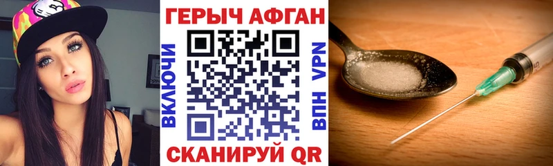 где купить наркотик  Краснознаменск  ГЕРОИН Heroin 
