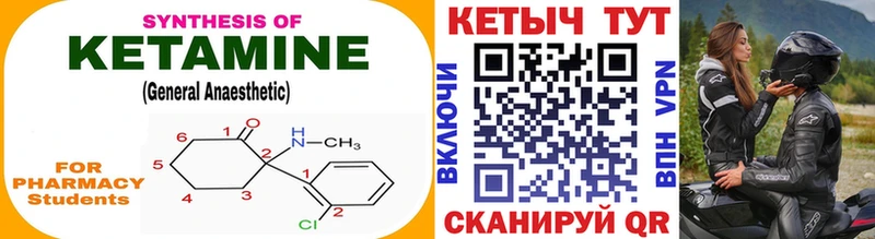 КЕТАМИН VHQ  Краснознаменск 