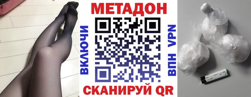 МЕТАДОН мёд  ОМГ ОМГ ТОР  Краснознаменск 