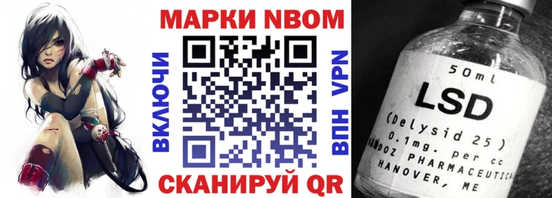 Марки N-bome 1,5мг  Краснознаменск 